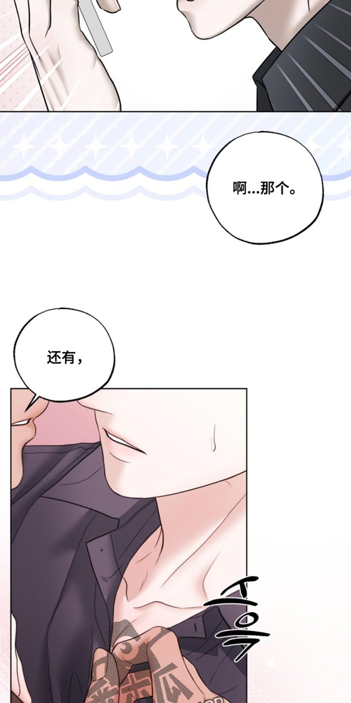 第67章：现在缺觉得帅气3