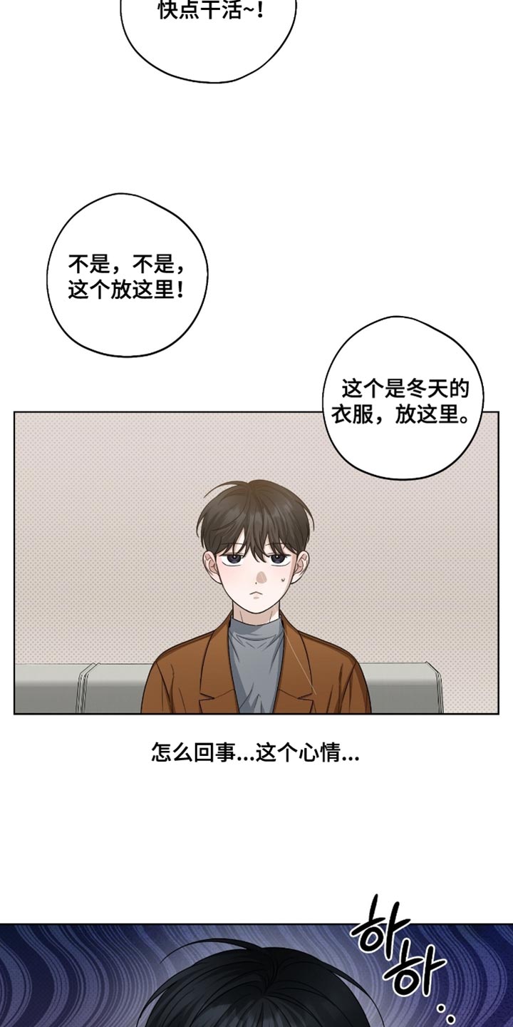 医生大危机漫画,第69章：不祥预感3图