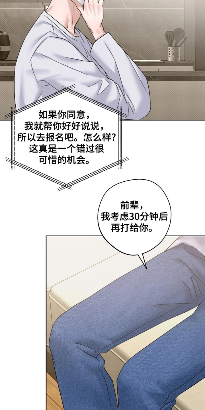第75章：我相信你3