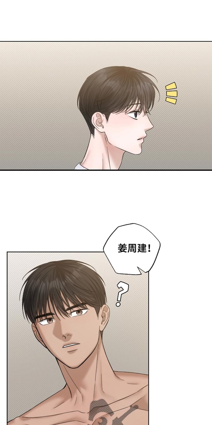 第74章：体力太弱了0