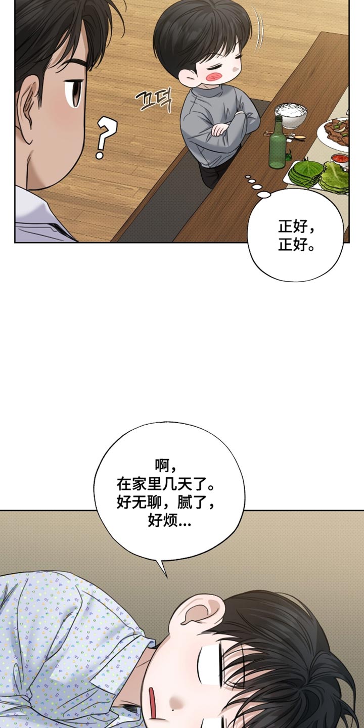 医生大危机漫画,第71章：饶不了你4图