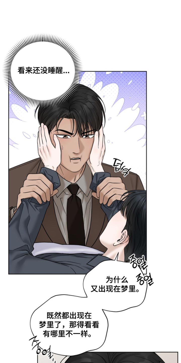 第67章：现在缺觉得帅气2