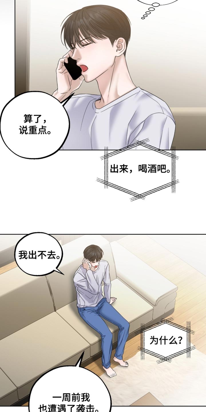 第76章：还真是骄傲4