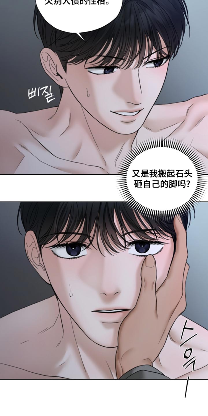 第67章：现在缺觉得帅气3