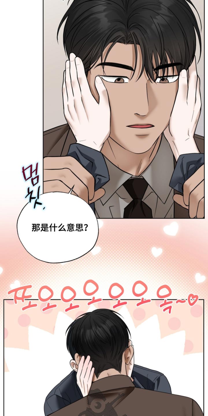 第67章：现在缺觉得帅气3