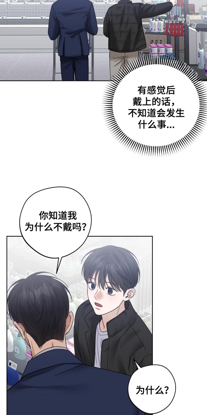 医生大危机漫画,第74章：体力太弱了4图
