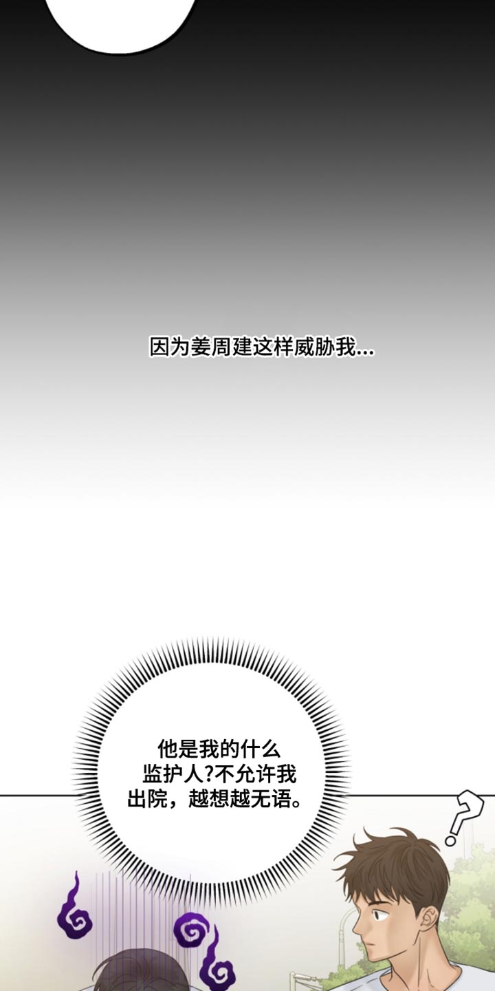 第83章：我会还清的！4