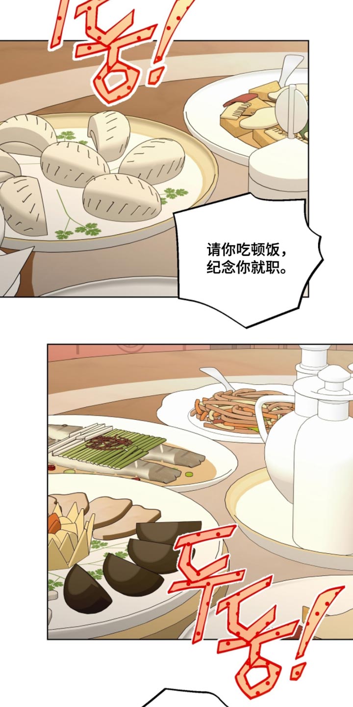医生大危机漫画,第83章：我会还清的！3图