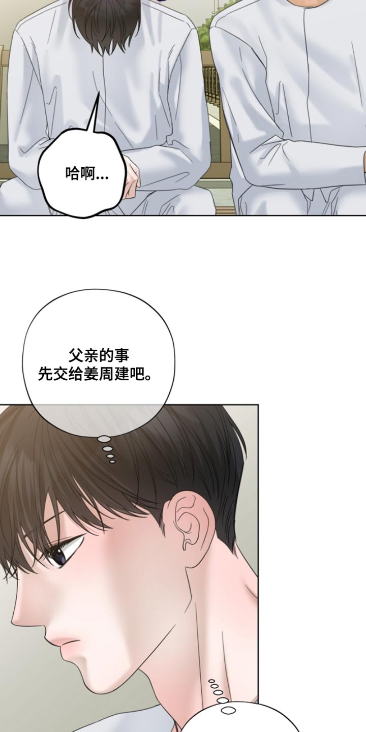 医生大危机漫画,第83章：我会还清的！1图