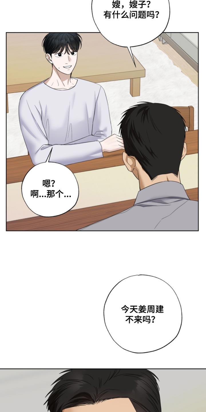 医生大危机漫画,第66章：今天的债不还了3图