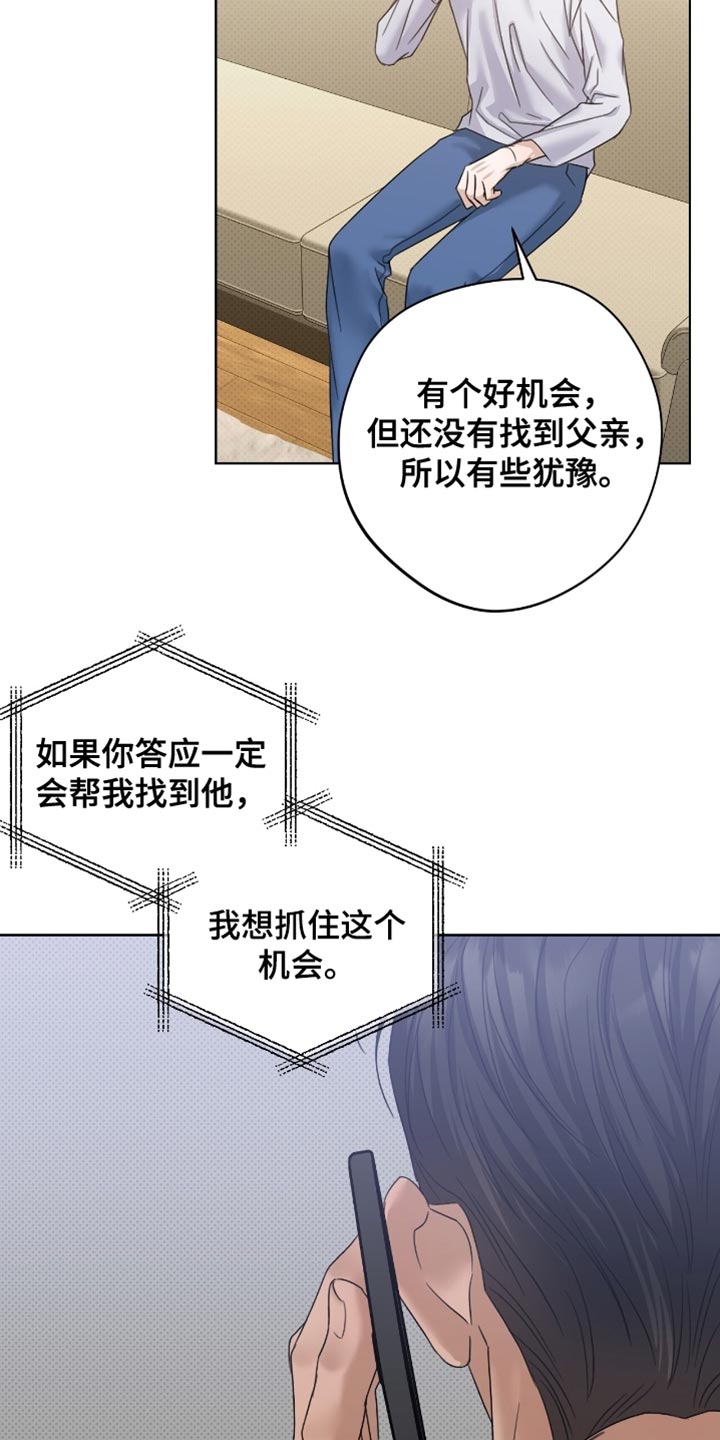 第75章：我相信你1