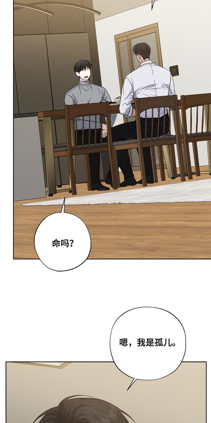 医生大危机漫画,第70章：更珍贵的人2图