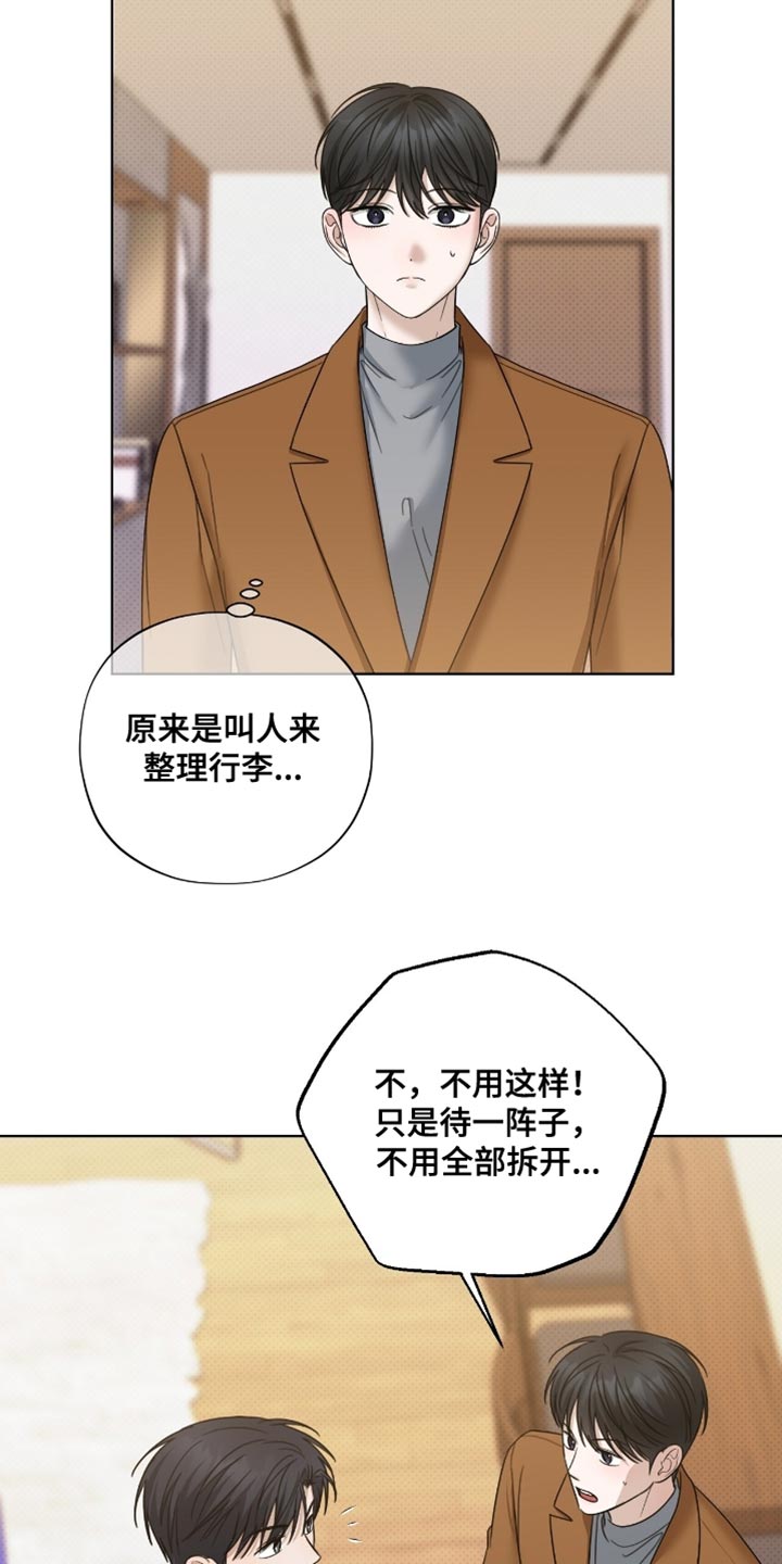 医生大危机漫画,第69章：不祥预感5图