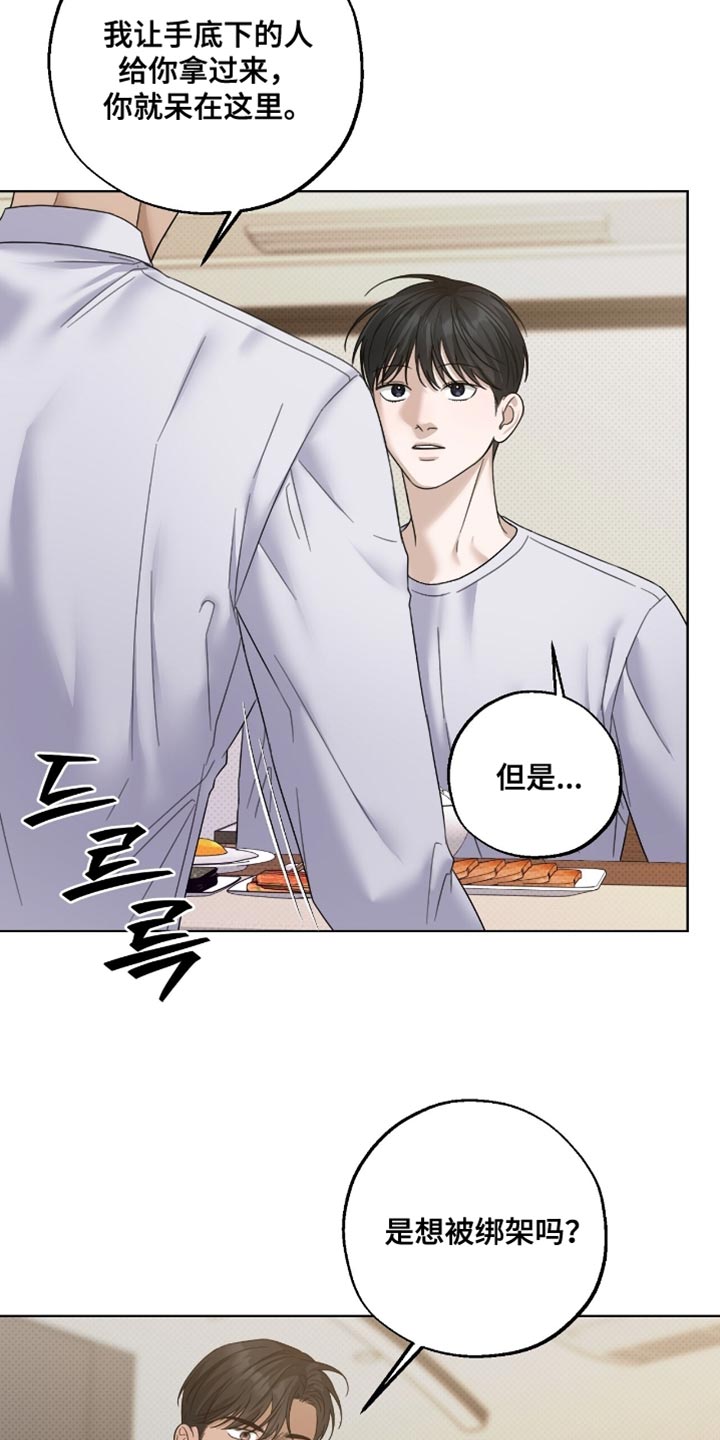 第69章：不祥预感2