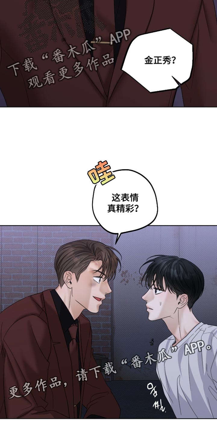 医生大危机漫画,第79章：这表情真精彩2图