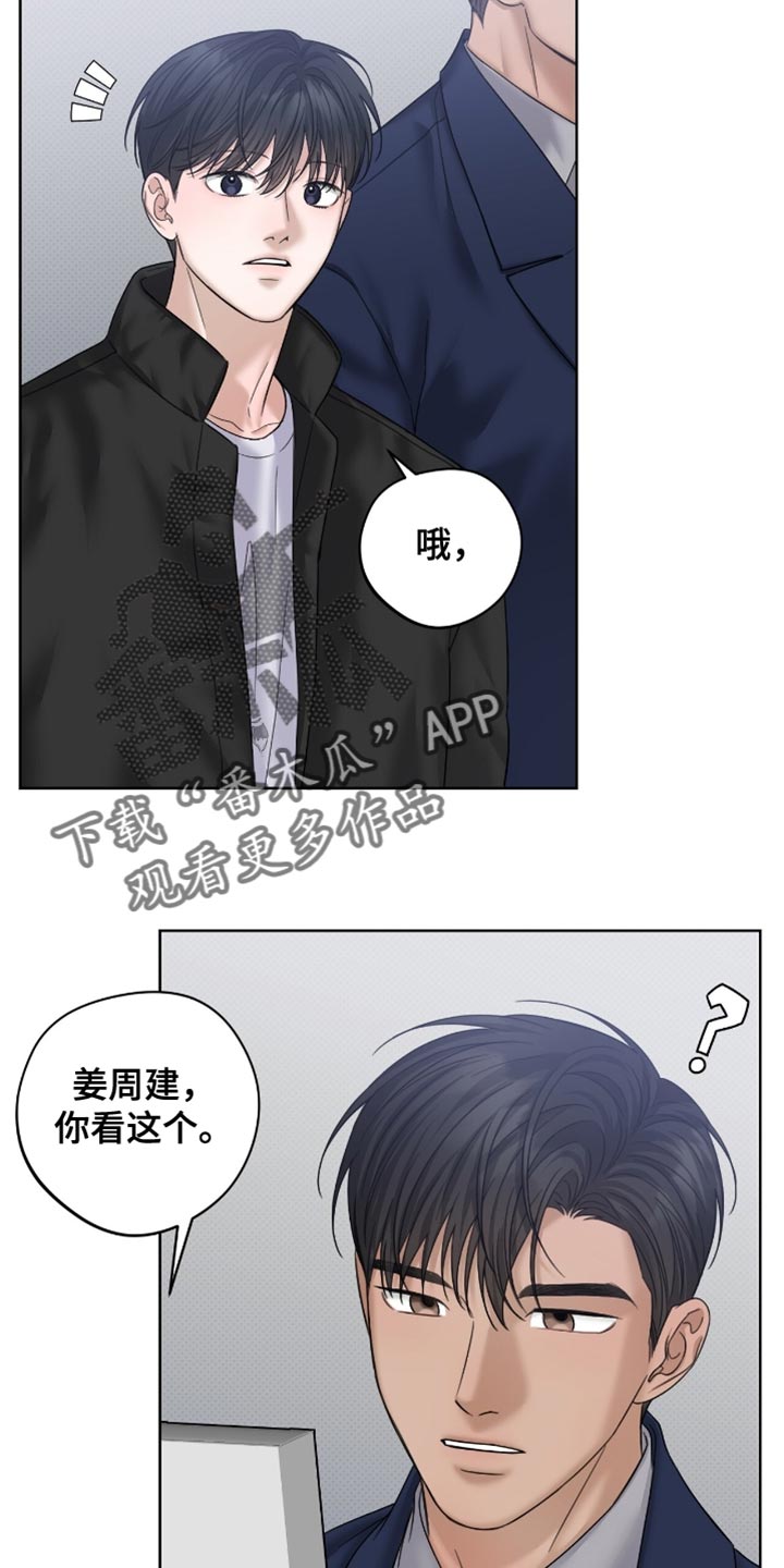 第74章：体力太弱了3