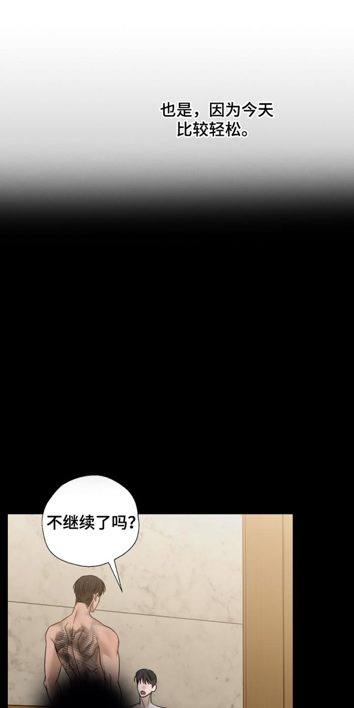 医生大危机漫画,第72章：体力充沛5图