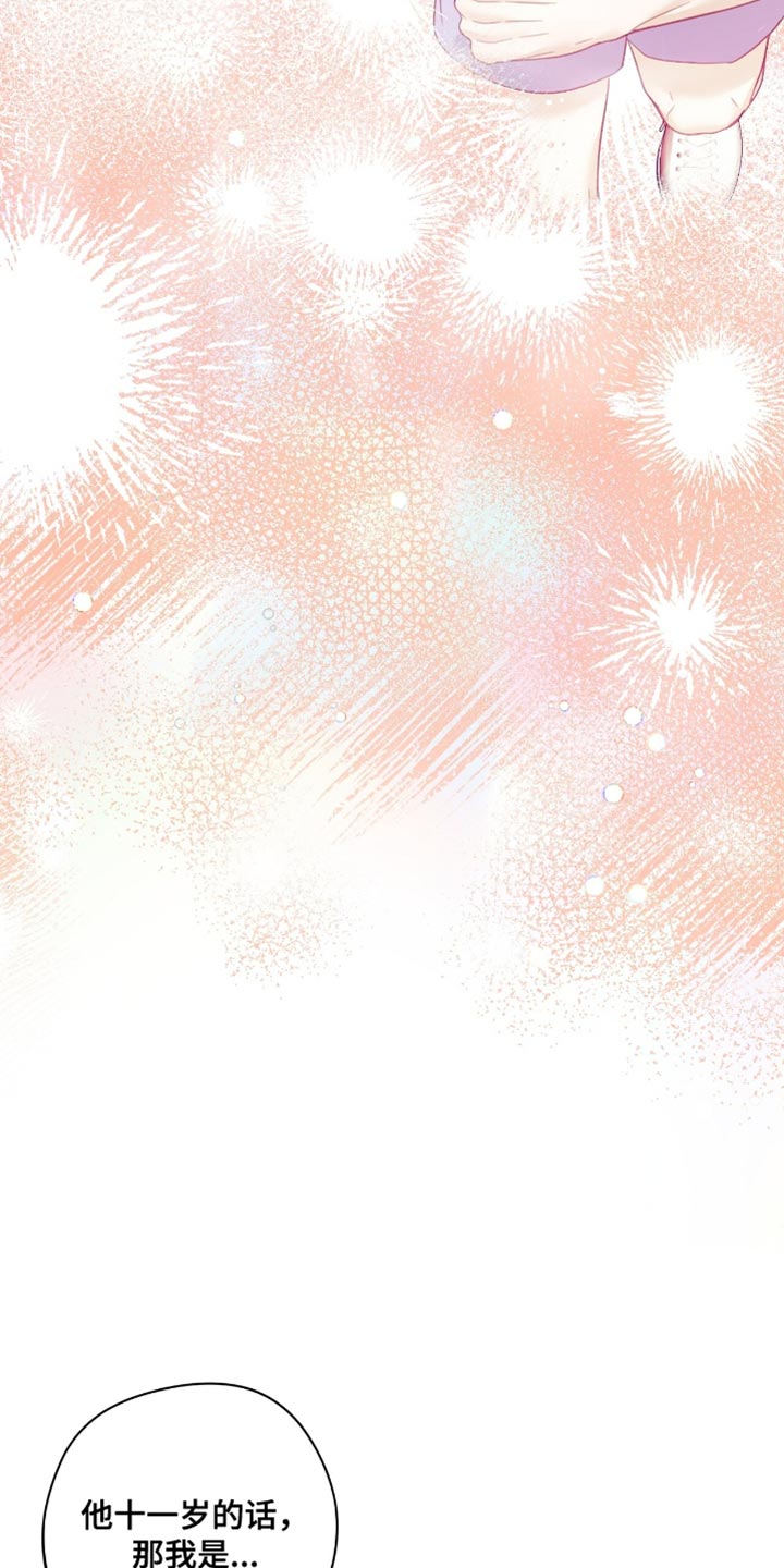 第71章：饶不了你4