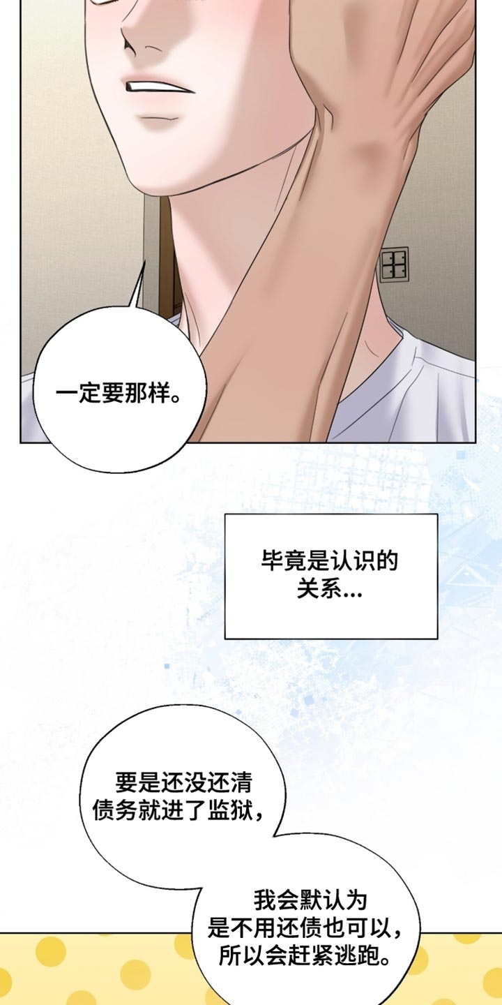 第73章：认识的关系4