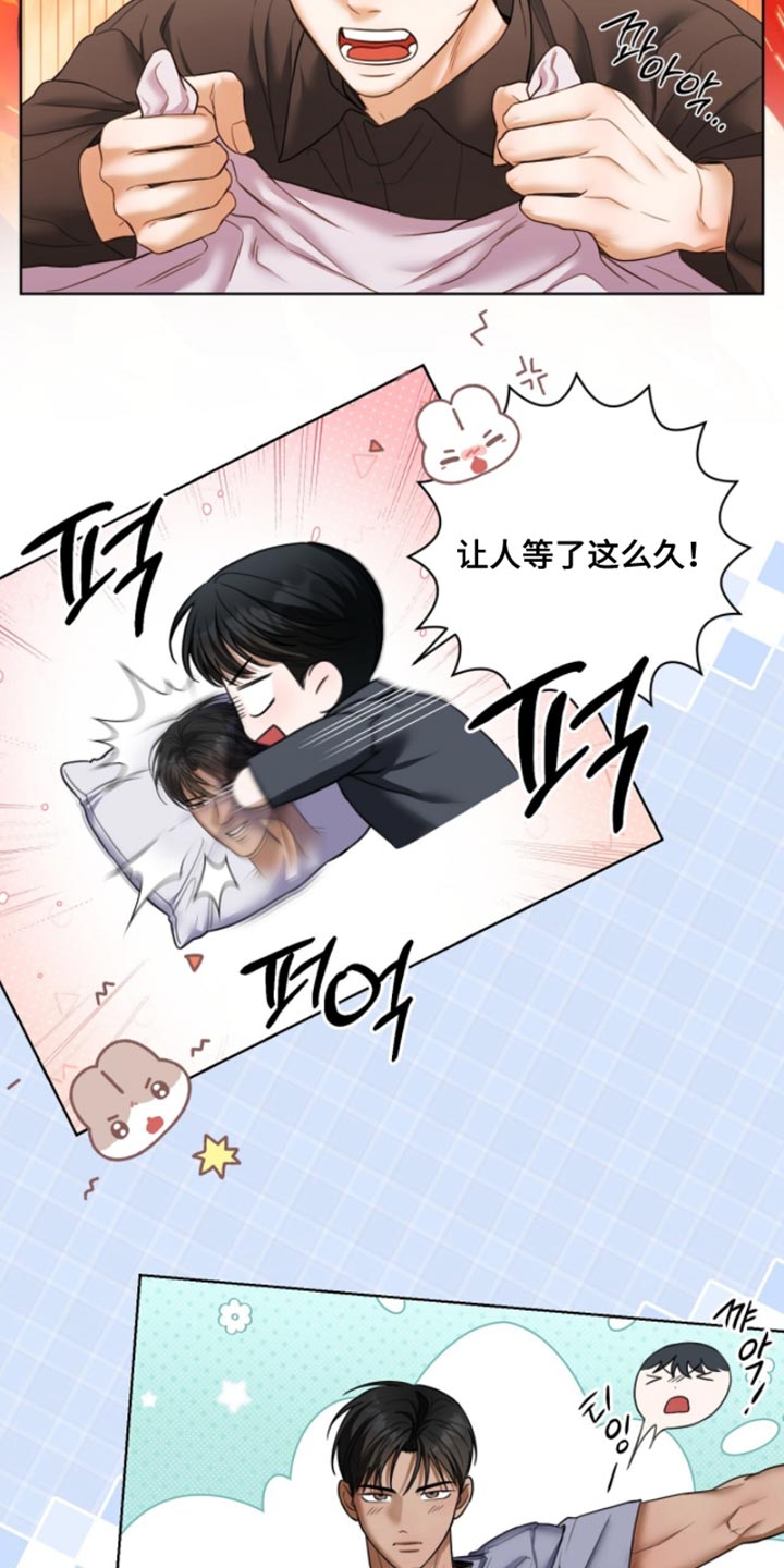 医生大危机漫画,第66章：今天的债不还了3图