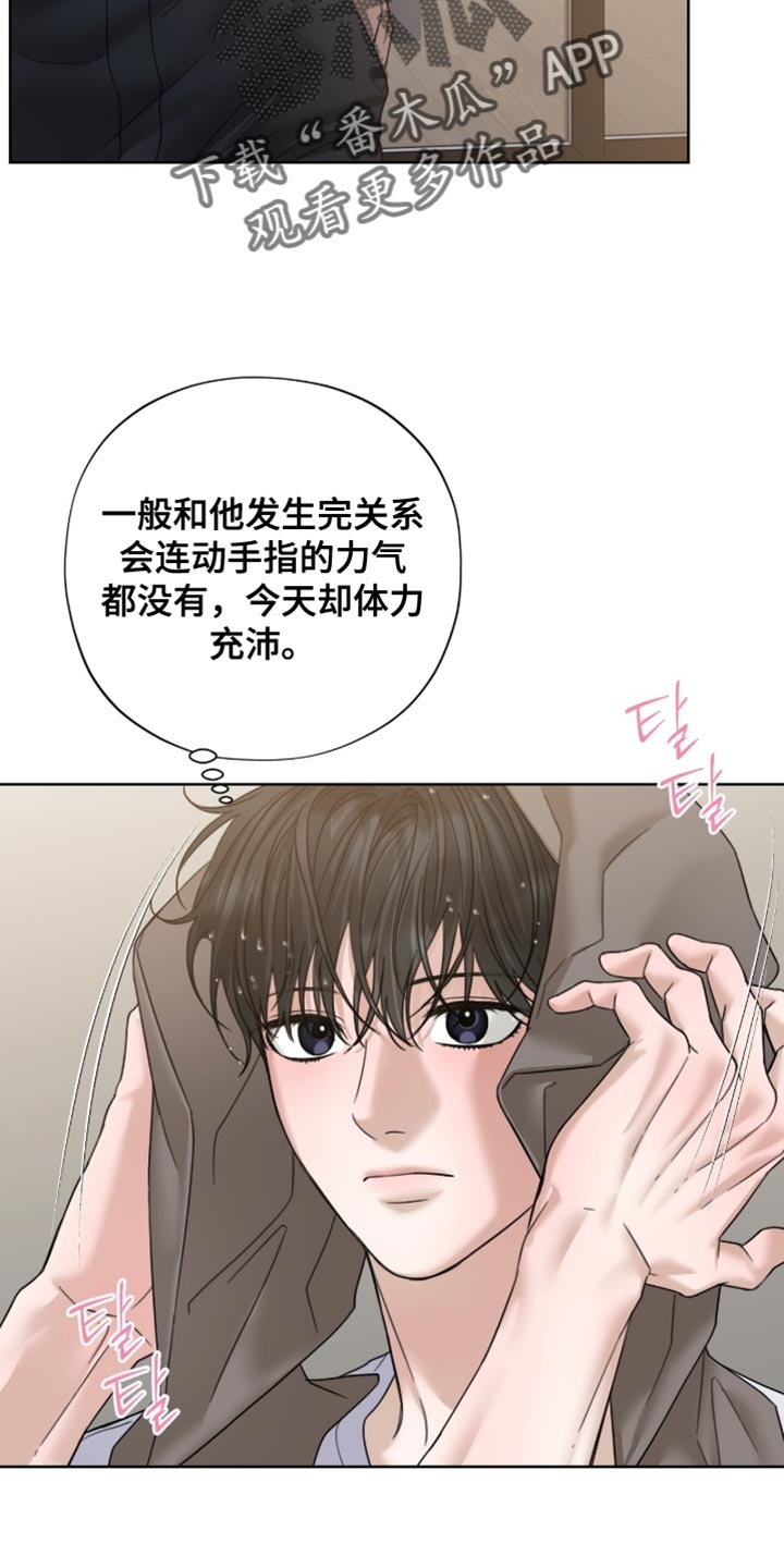 医生大危机漫画,第72章：体力充沛4图