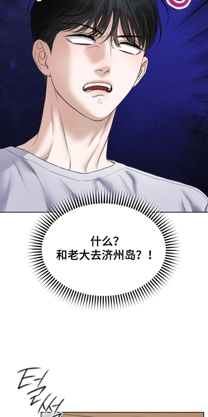 医生大危机漫画,第66章：今天的债不还了1图