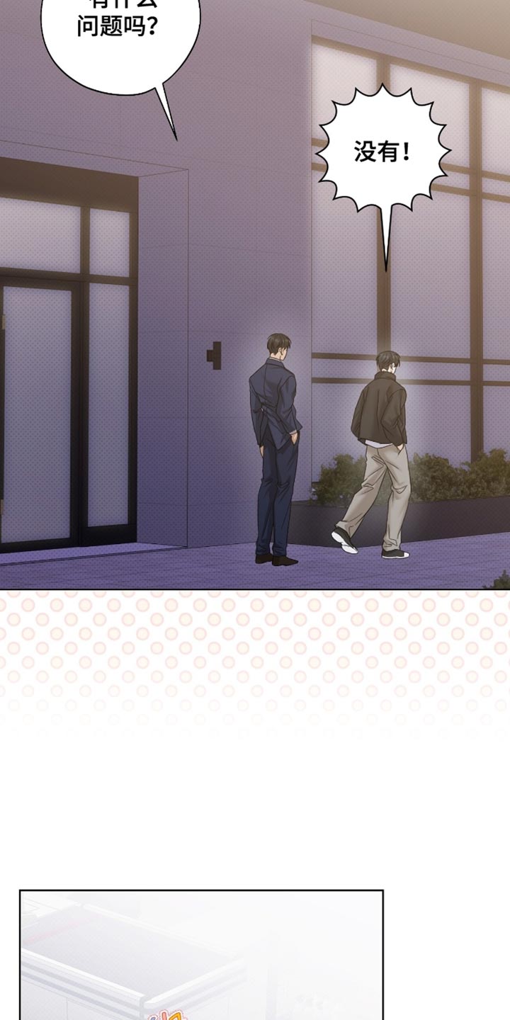 第74章：体力太弱了0