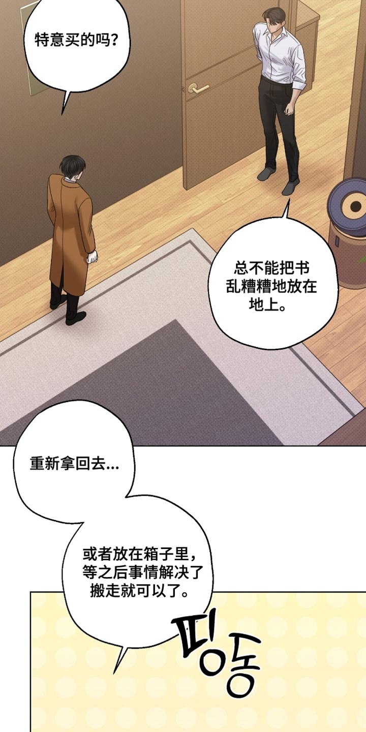 医生大危机漫画,第69章：不祥预感1图