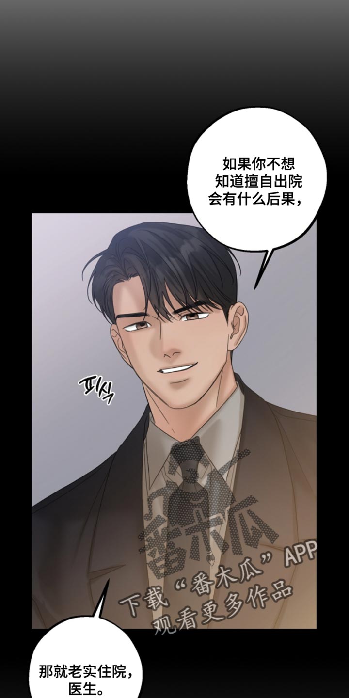 第83章：我会还清的！3