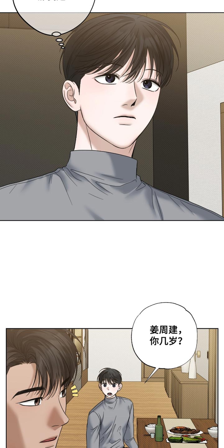 医生大危机漫画,第71章：饶不了你1图