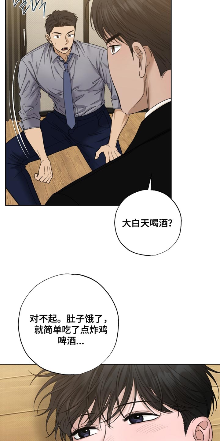 医生大危机漫画,第71章：饶不了你2图