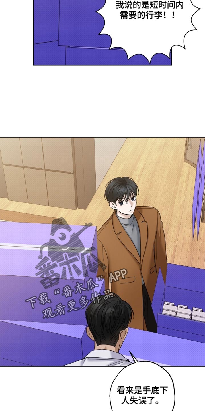 医生大危机漫画,第69章：不祥预感3图
