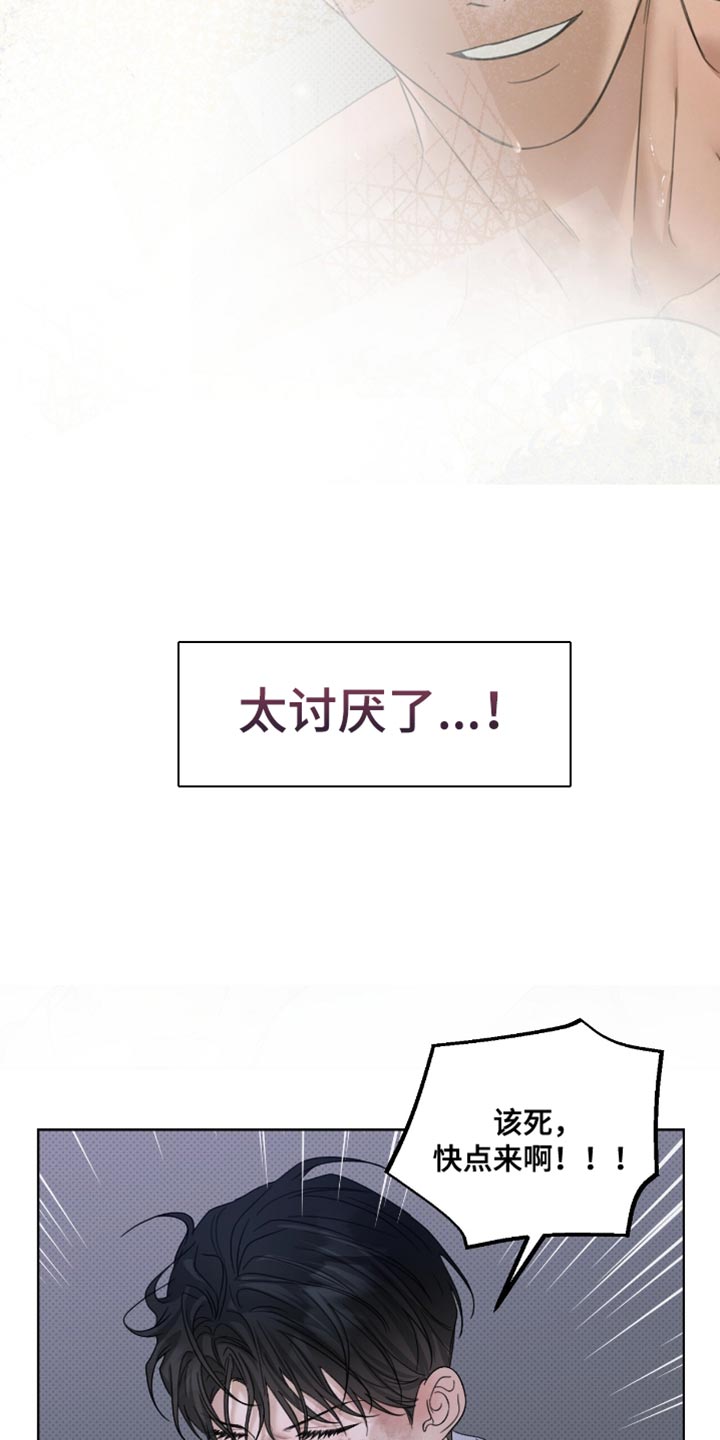 第81章：太讨厌了3