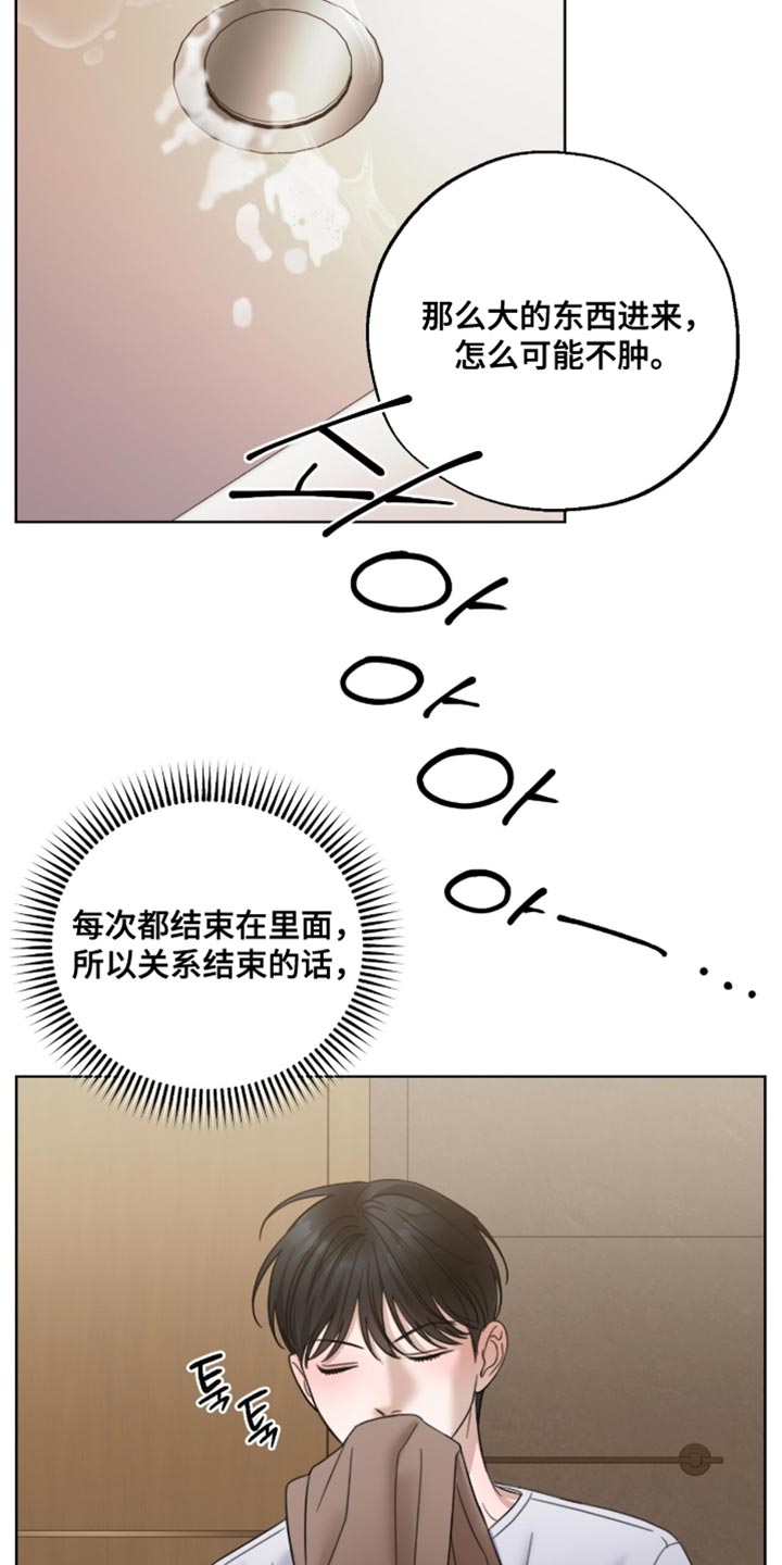 第68章：监视3
