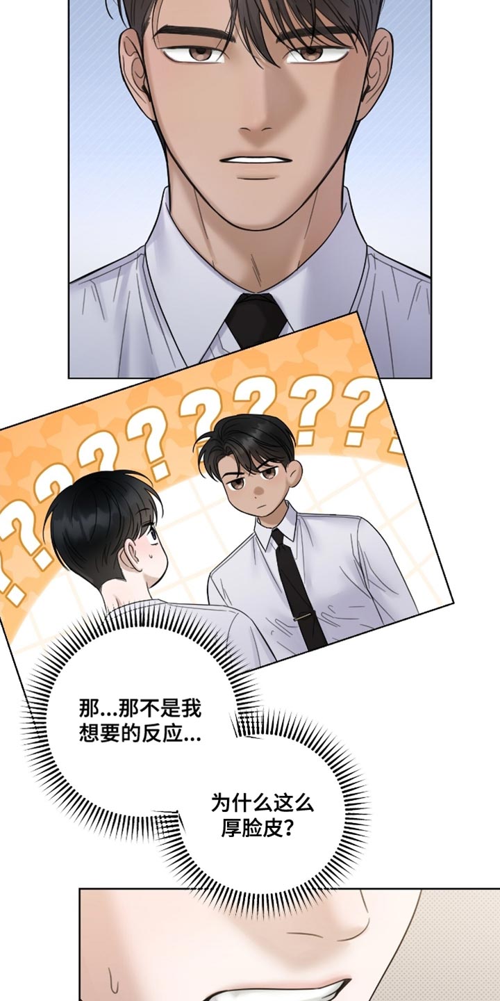 医生大危机漫画,第68章：监视4图