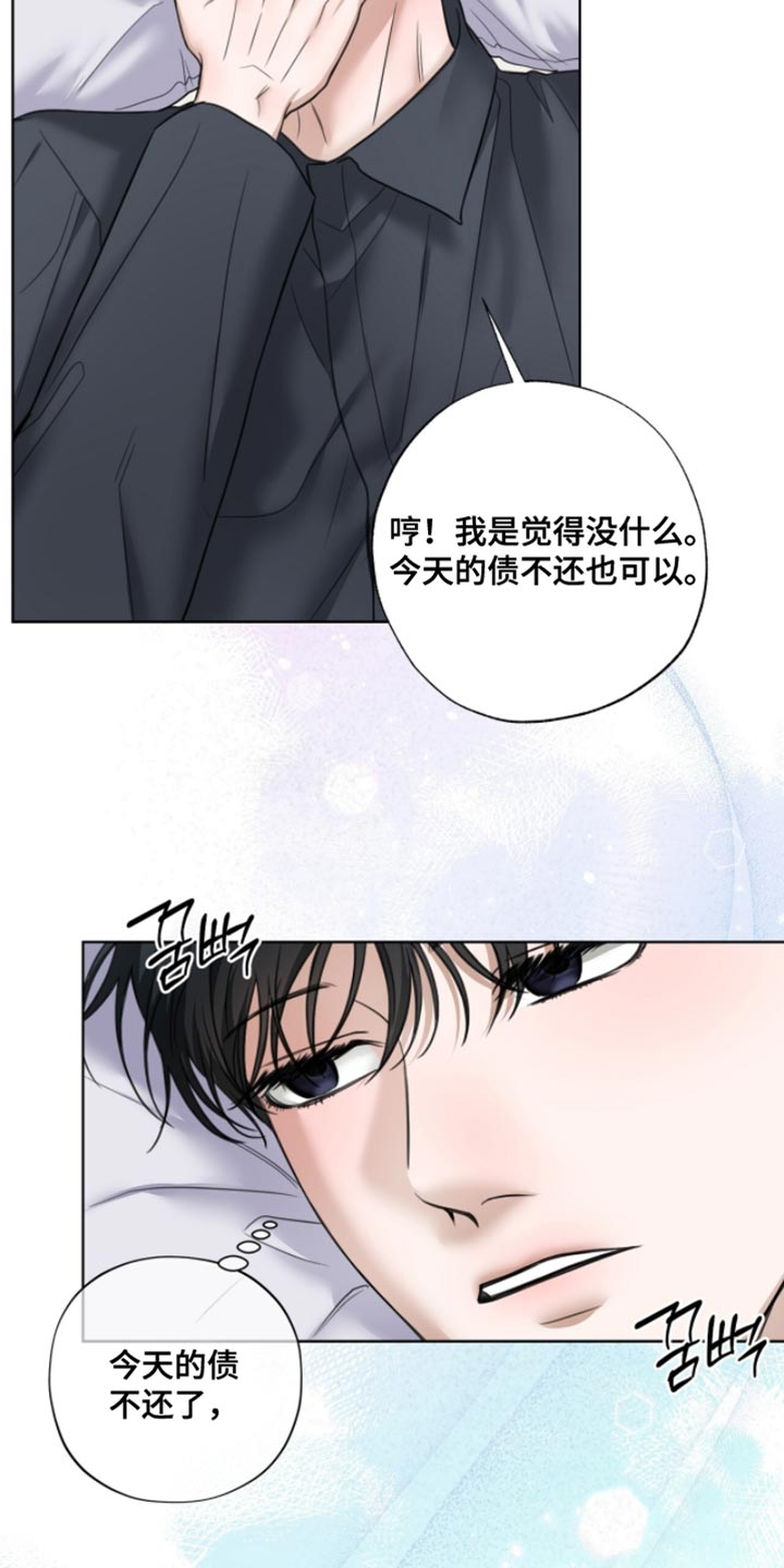 医生大危机漫画,第66章：今天的债不还了1图
