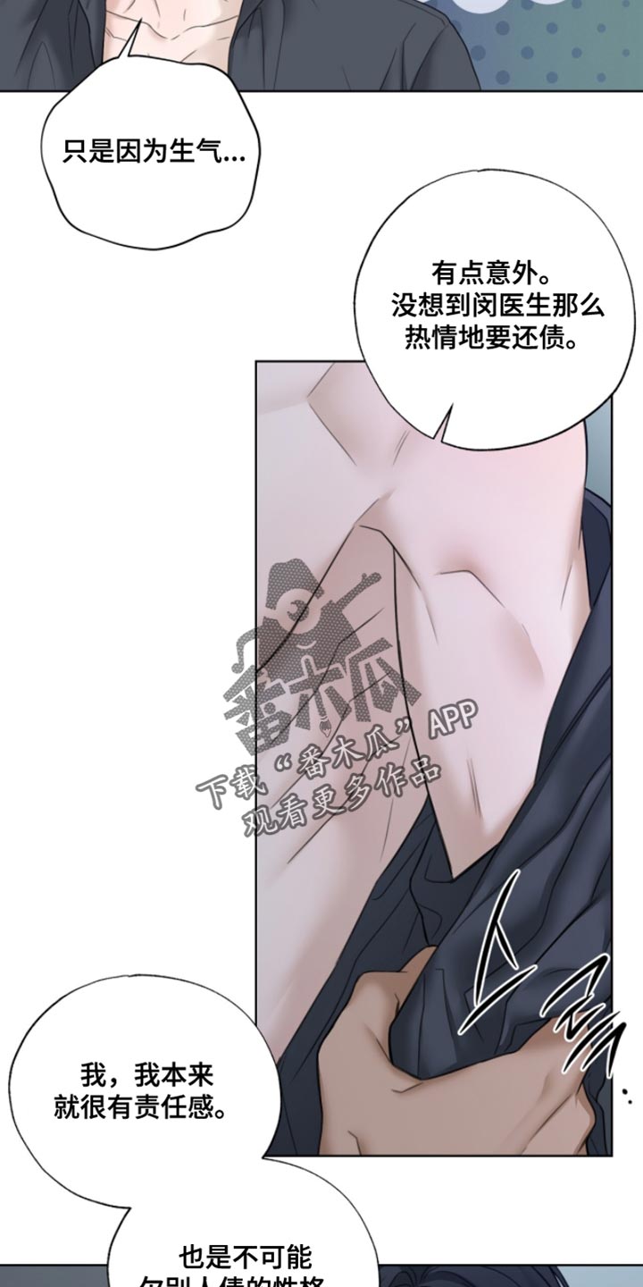 第67章：现在缺觉得帅气2