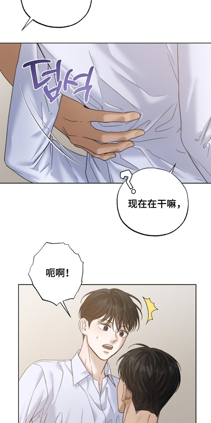 医生大危机漫画,第72章：体力充沛3图