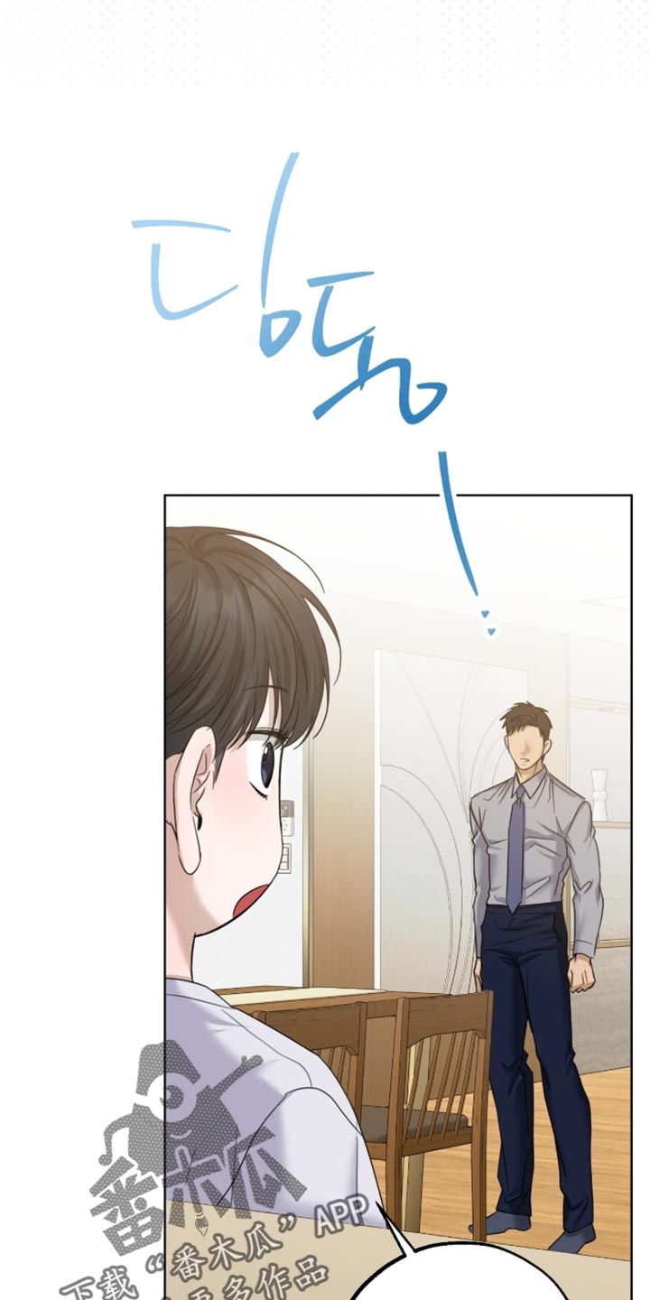 医生大危机漫画,第76章：还真是骄傲2图