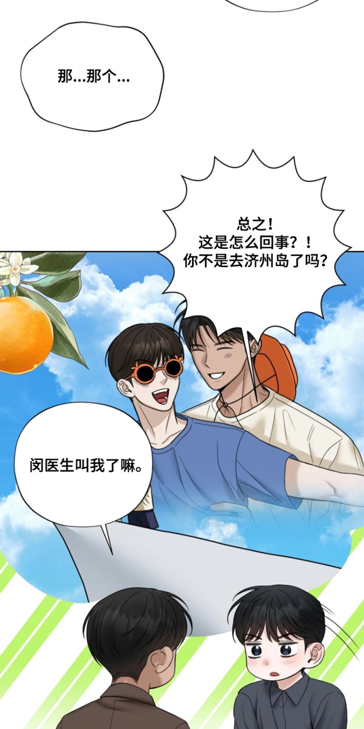 第67章：现在缺觉得帅气1