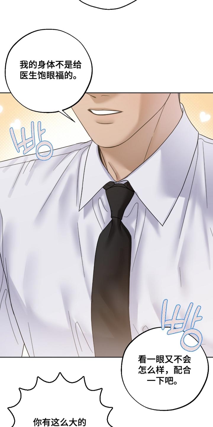 第69章：不祥预感3