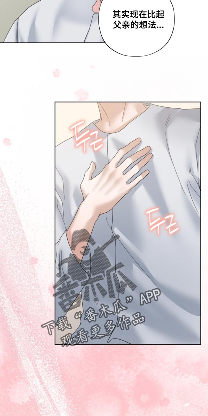 医生大危机漫画,第83章：我会还清的！2图