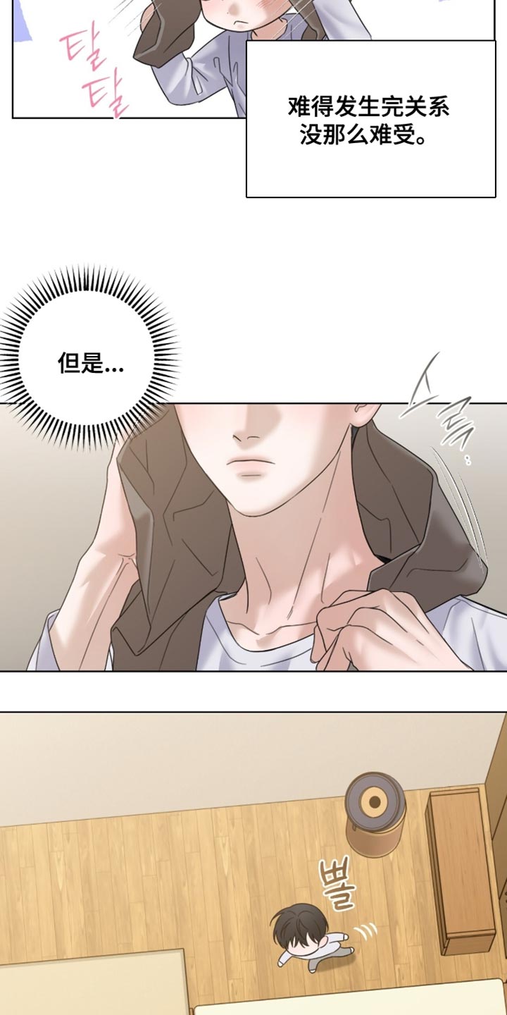 医生大危机漫画,第72章：体力充沛3图
