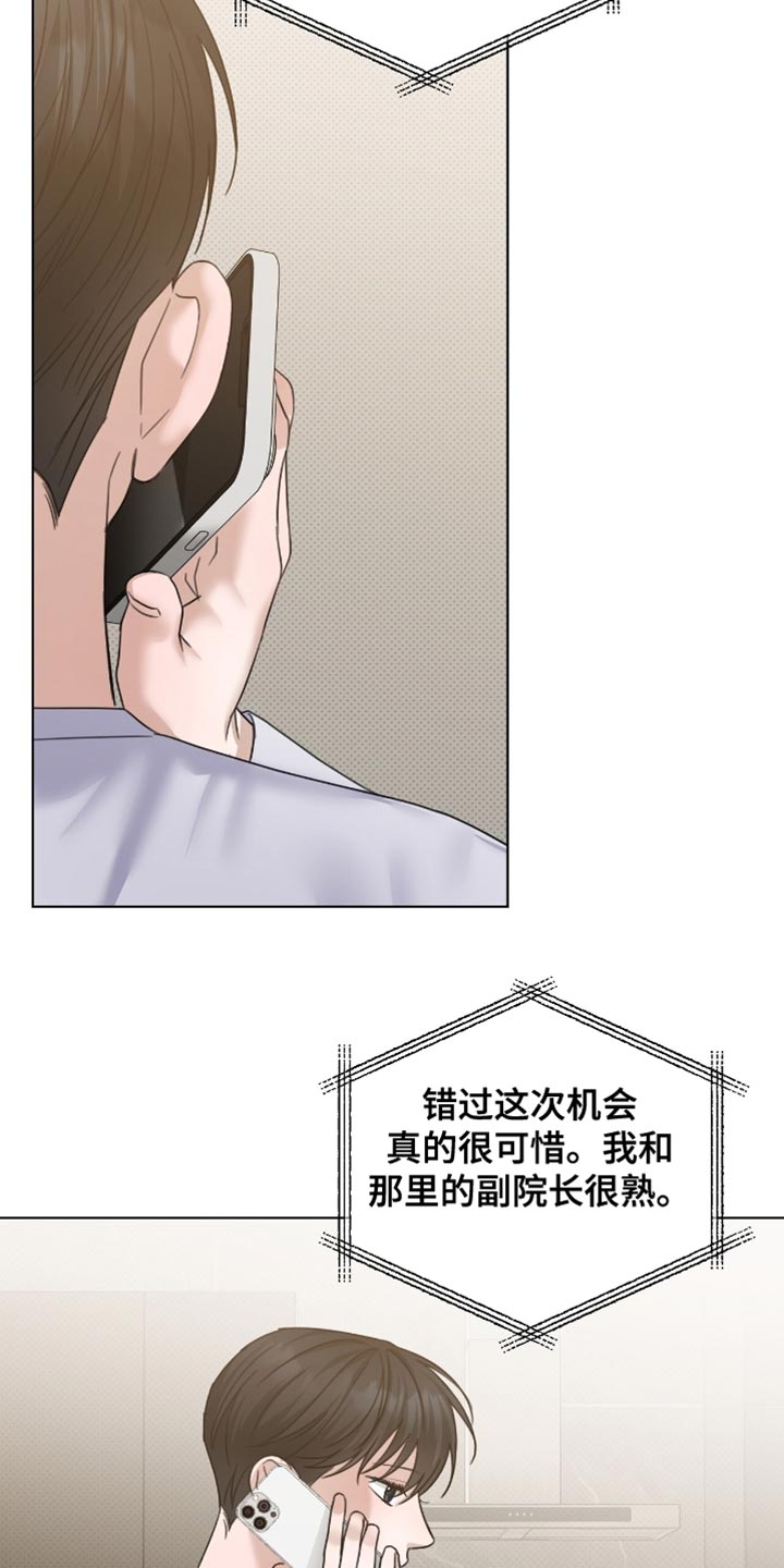 第75章：我相信你2