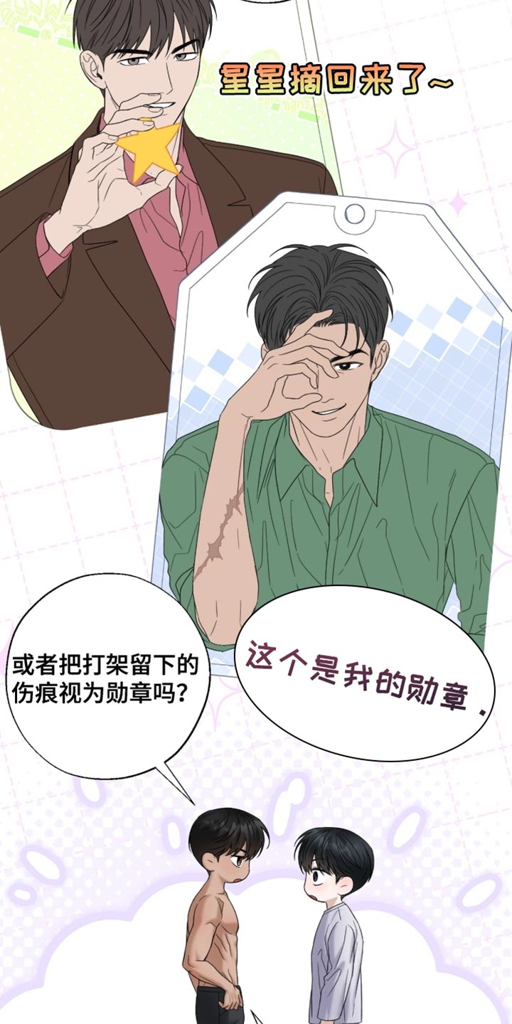 第73章：认识的关系3