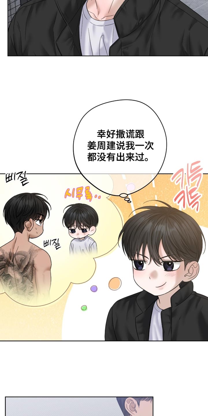 第74章：体力太弱了2