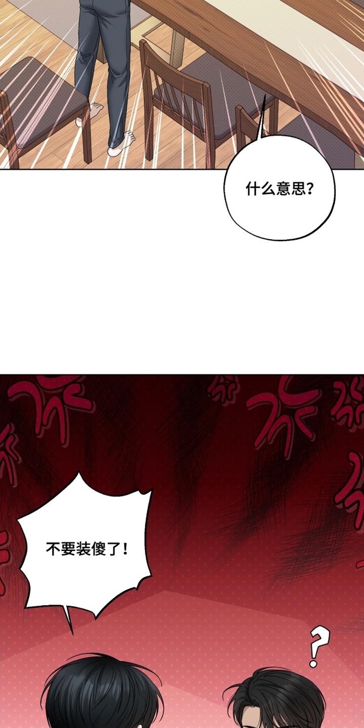 医生大危机漫画,第68章：监视5图