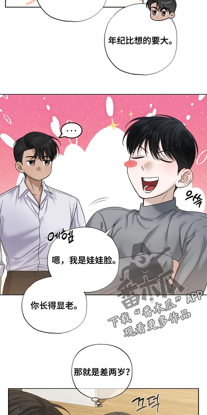 医生大危机漫画,第71章：饶不了你3图