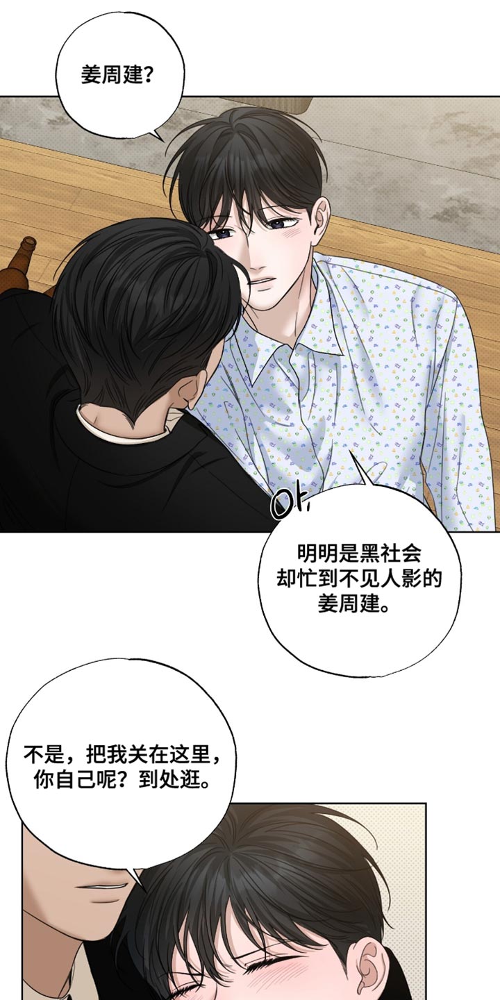 医生大危机漫画,第71章：饶不了你5图