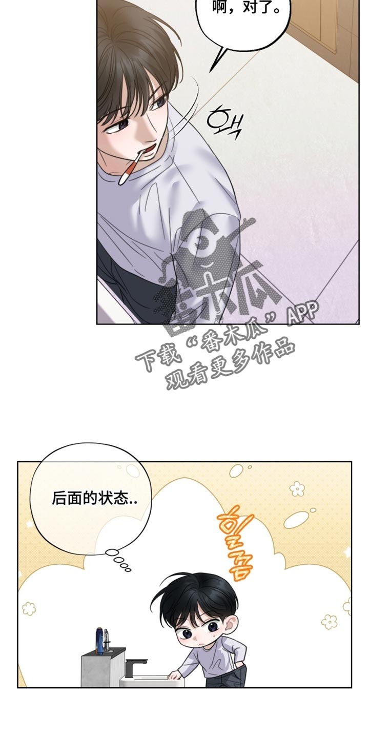 第68章：监视1